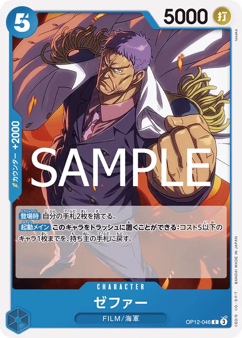 ゼファー