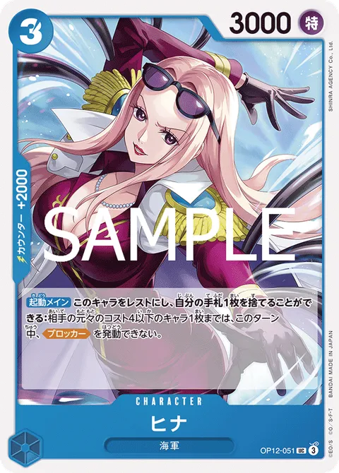 ヒナ