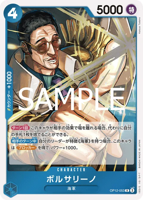 ボルサリーノ