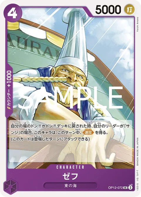ゼフ