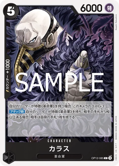 カラス