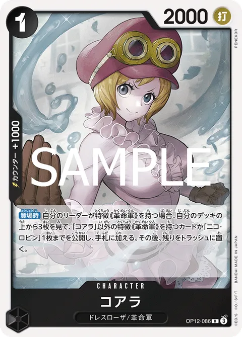 コアラ