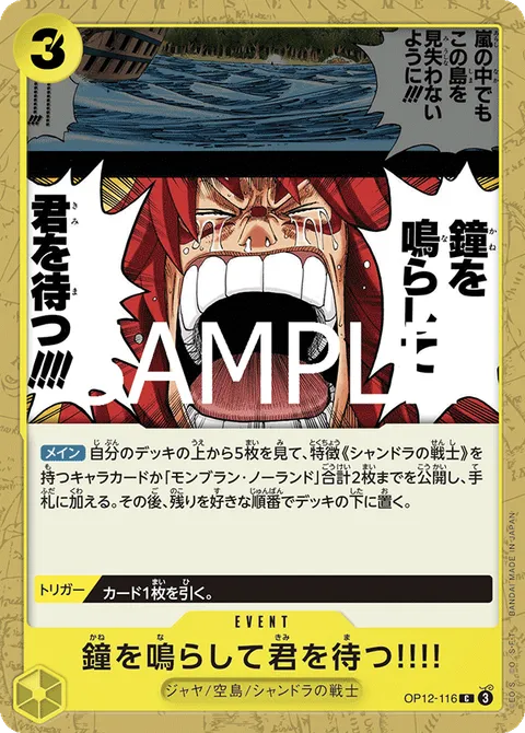 鐘を鳴らして君を待つ!!!!