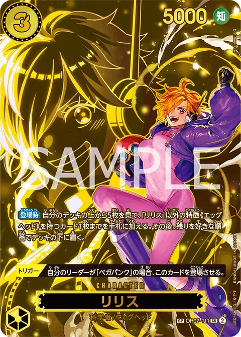 リリス