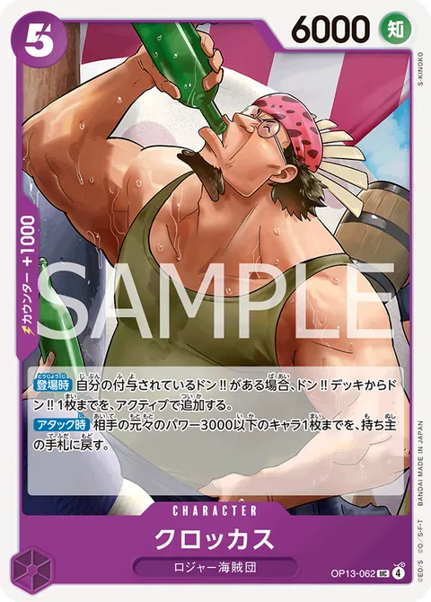 クロッカス