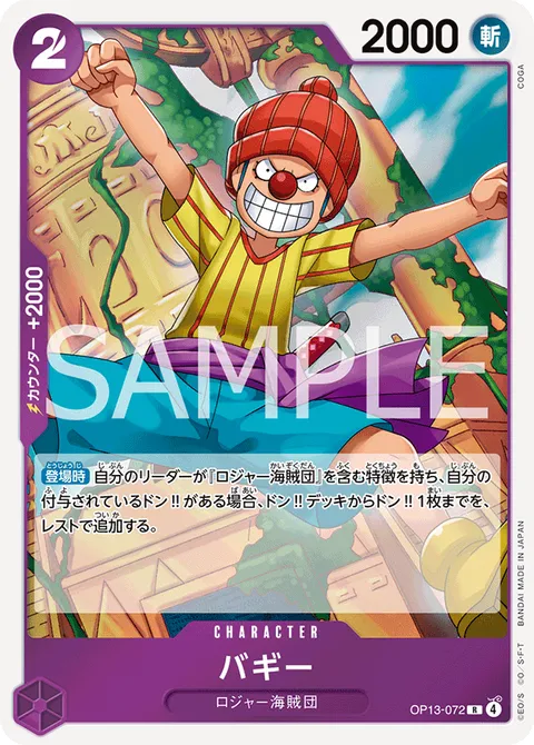 バギー