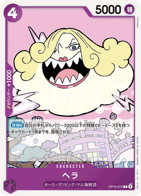 ヘラ