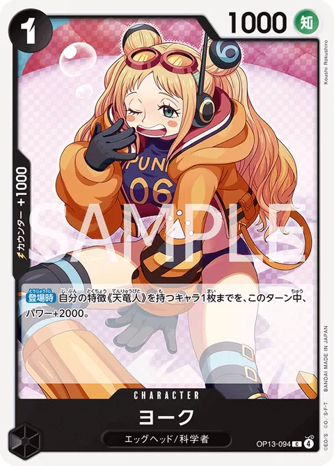 ヨーク