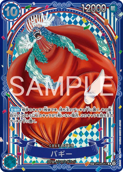 バギー