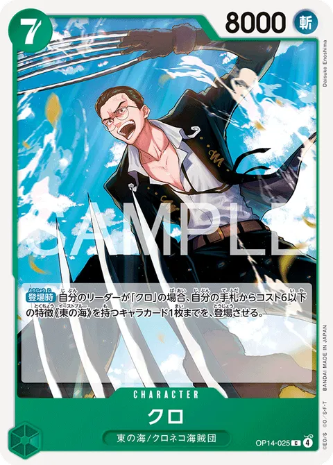 クロ