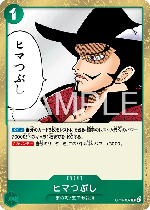ヒマつぶし