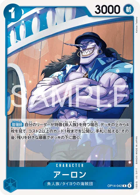 アーロン