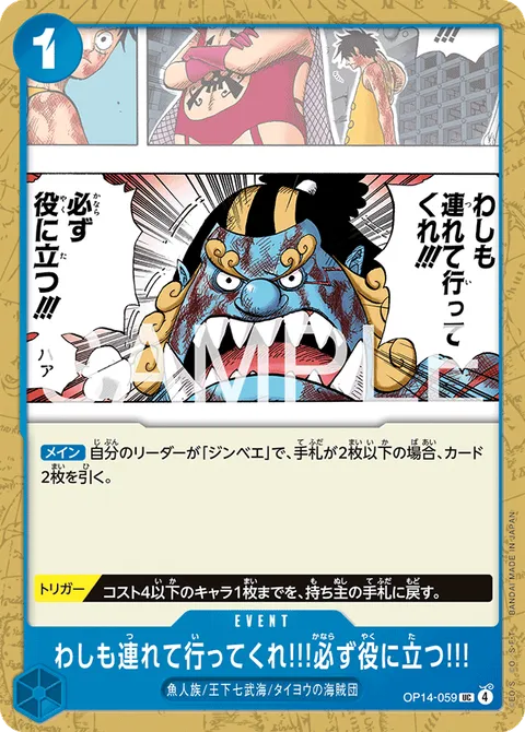 わしも連れて行ってくれ!!!必ず役に立つ!!!