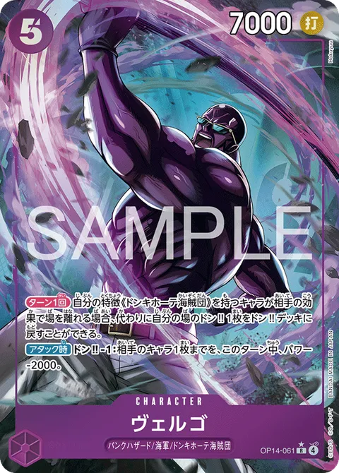 ヴェルゴ