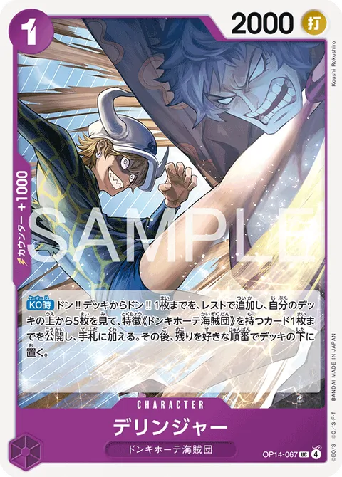 デリンジャー