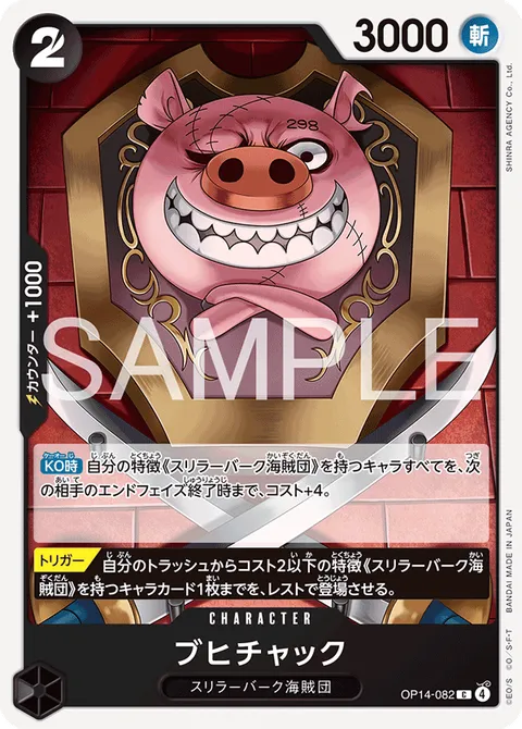 ブヒチャック