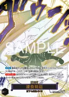 浸食輪廻
