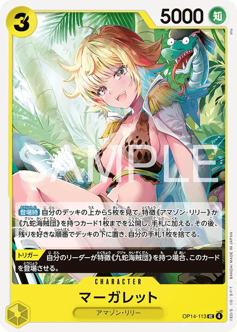 マーガレット