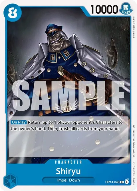 Shiryu