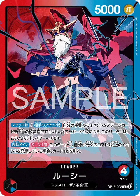 ルーシー