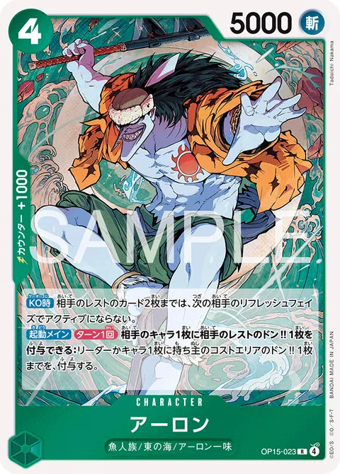 アーロン
