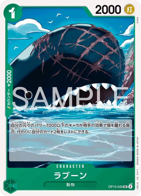 ラブーン