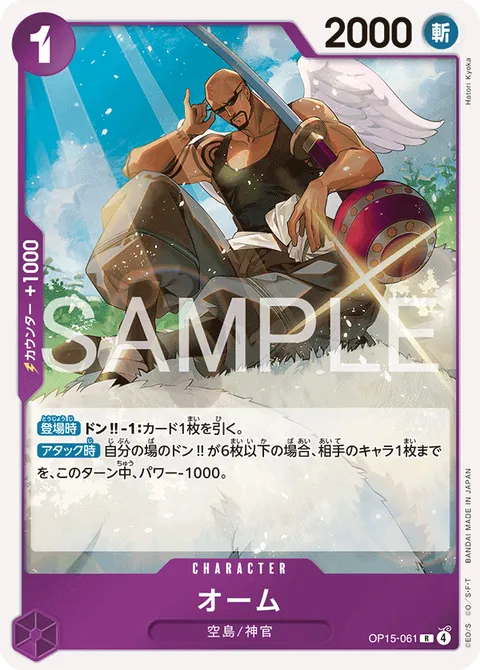 オーム