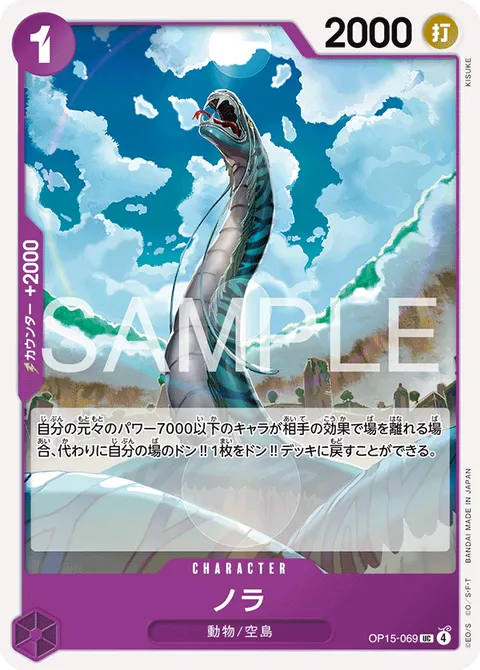 ノラ