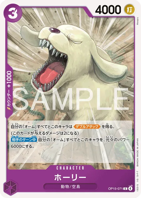ホーリー