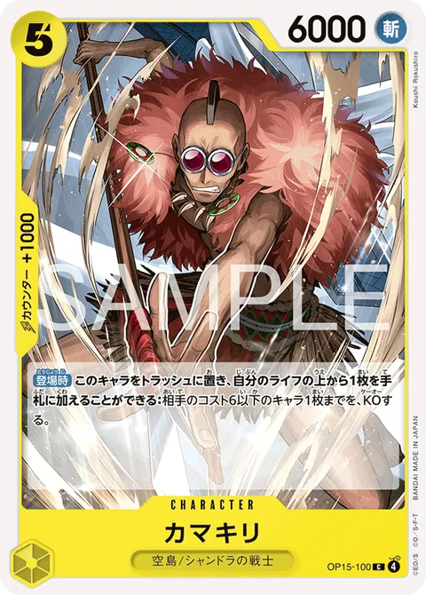 カマキリ