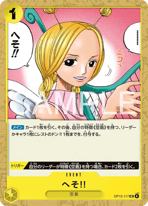 へそ!!