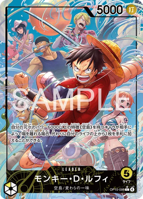 モンキー・Ｄ・ルフィ