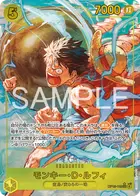 モンキー・Ｄ・ルフィ