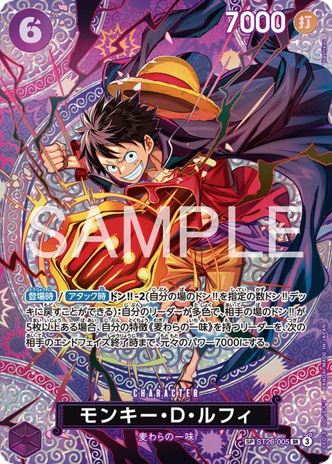モンキー・Ｄ・ルフィ