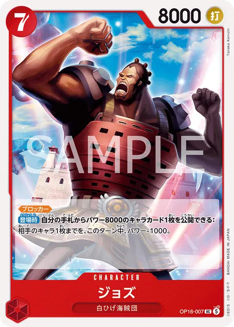 ジョズ