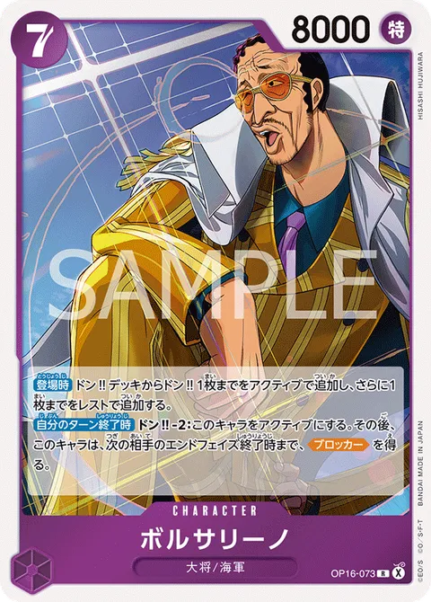 ボルサリーノ