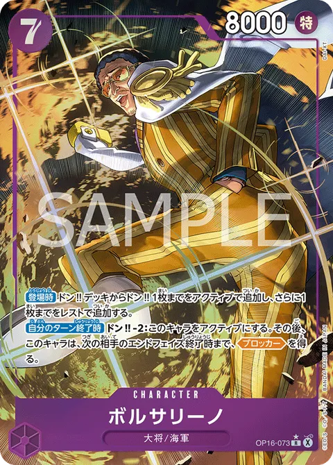 ボルサリーノ
