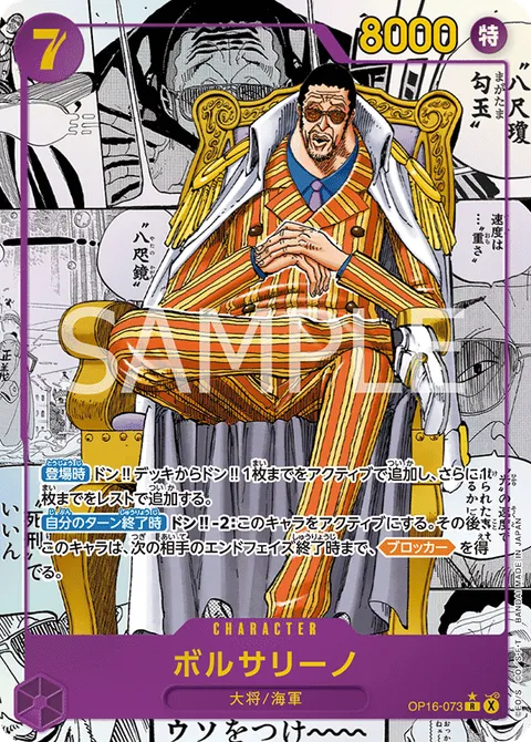 ボルサリーノ