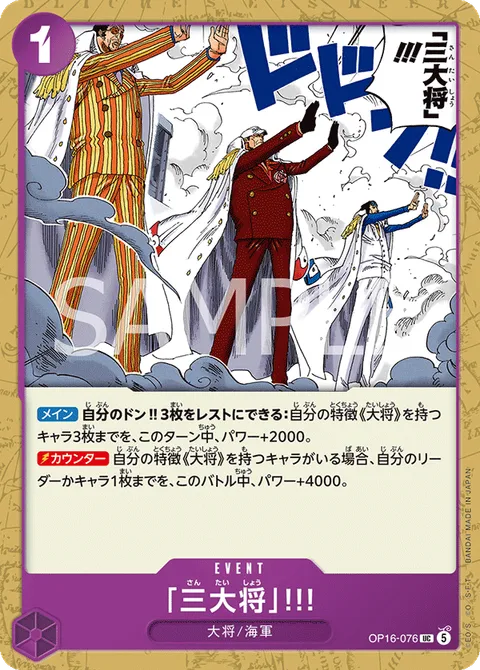 「三大将」!!!
