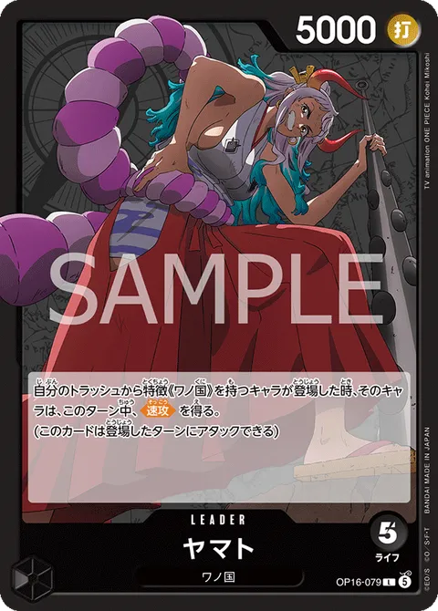 ヤマト