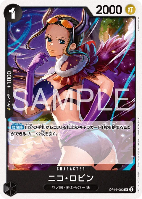 ニコ・ロビン