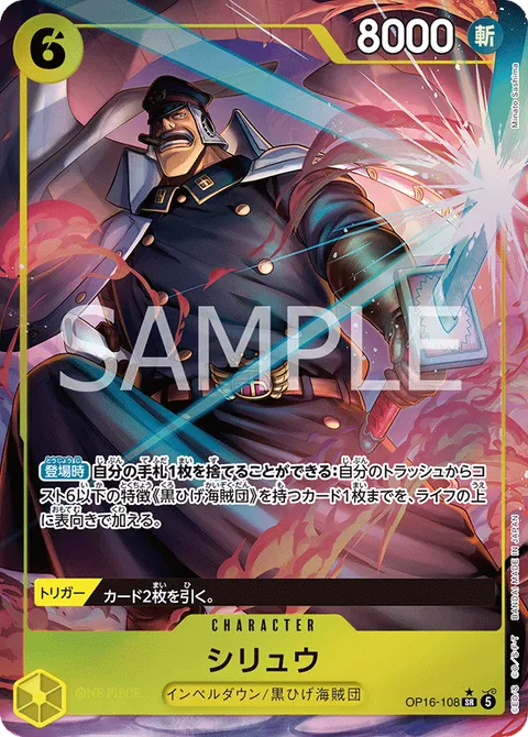 シリュウ