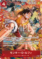 モンキー・Ｄ・ルフィ