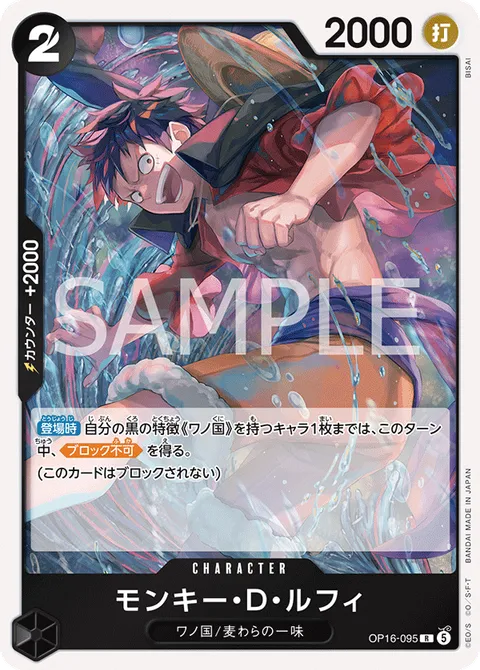 モンキー・Ｄ・ルフィ