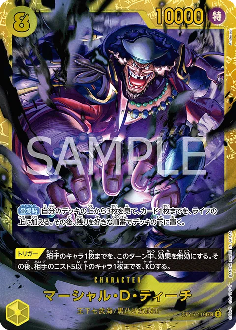 マーシャル・Ｄ・ティーチ
