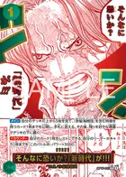 そんなに恐いか？「新時代」が!!!