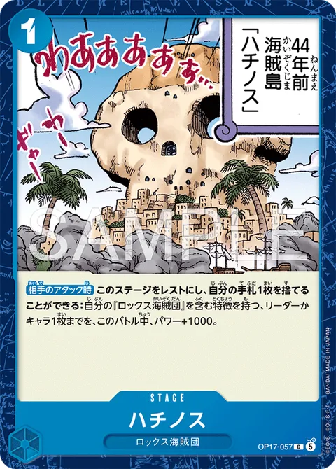 ハチノス
