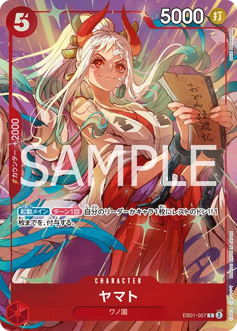ヤマト