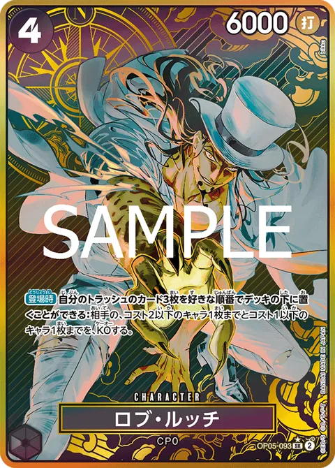 ロブ・ルッチ