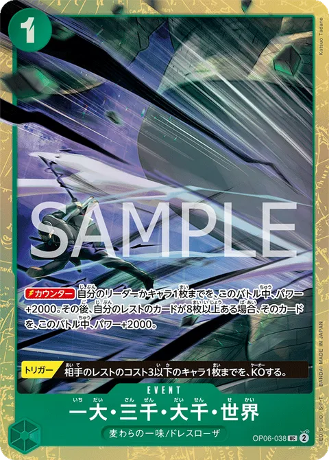 一大・三千・大千・世界